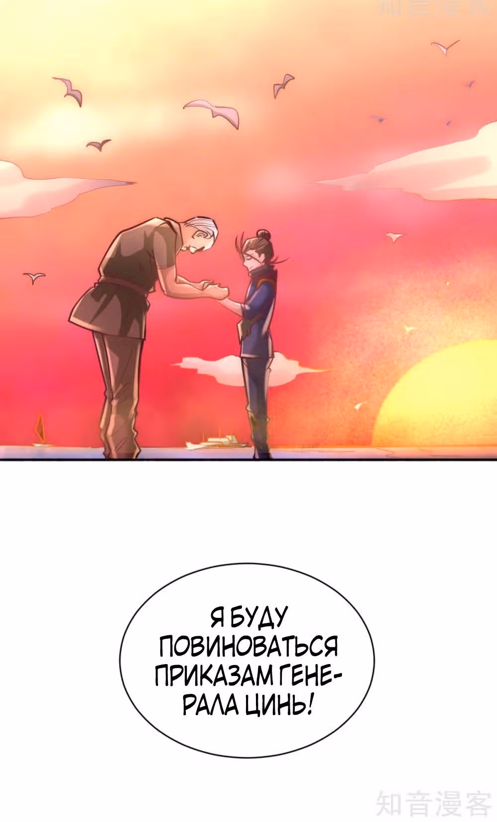 Сильнейший Городской Мастер — Том 1 · Глава 83, страница 17