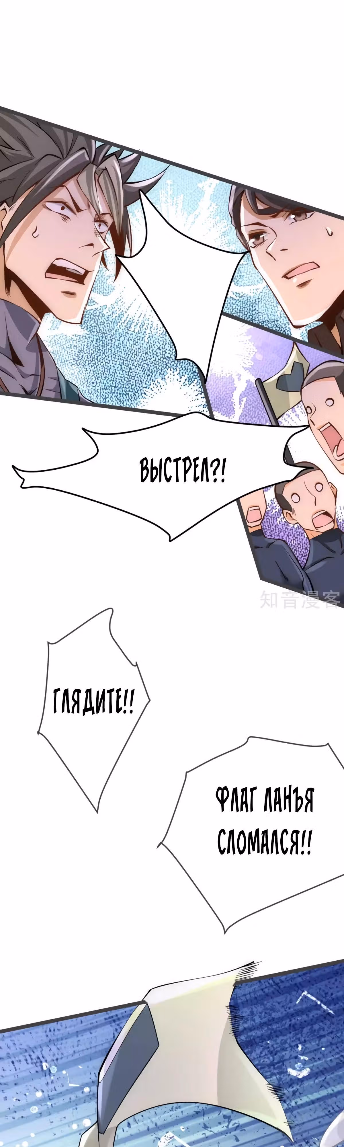 Сильнейший Городской Мастер — Том 1 · Глава 85, страница 10