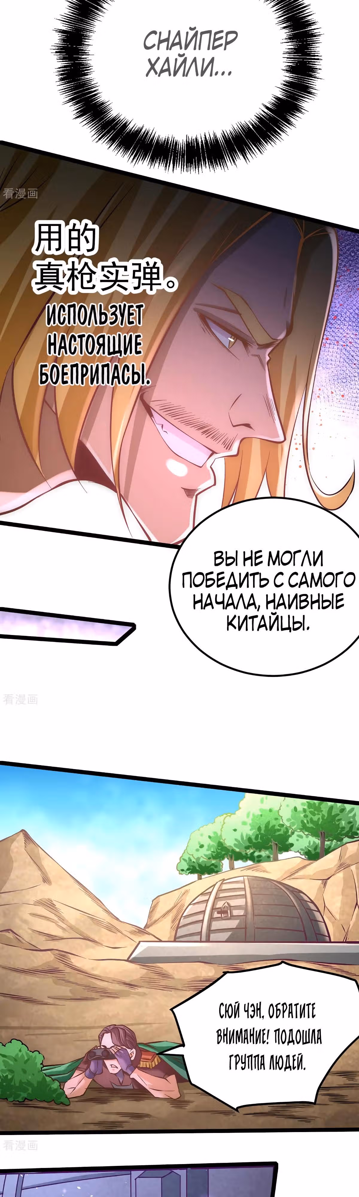 Сильнейший Городской Мастер — Том 1 · Глава 86, страница 13