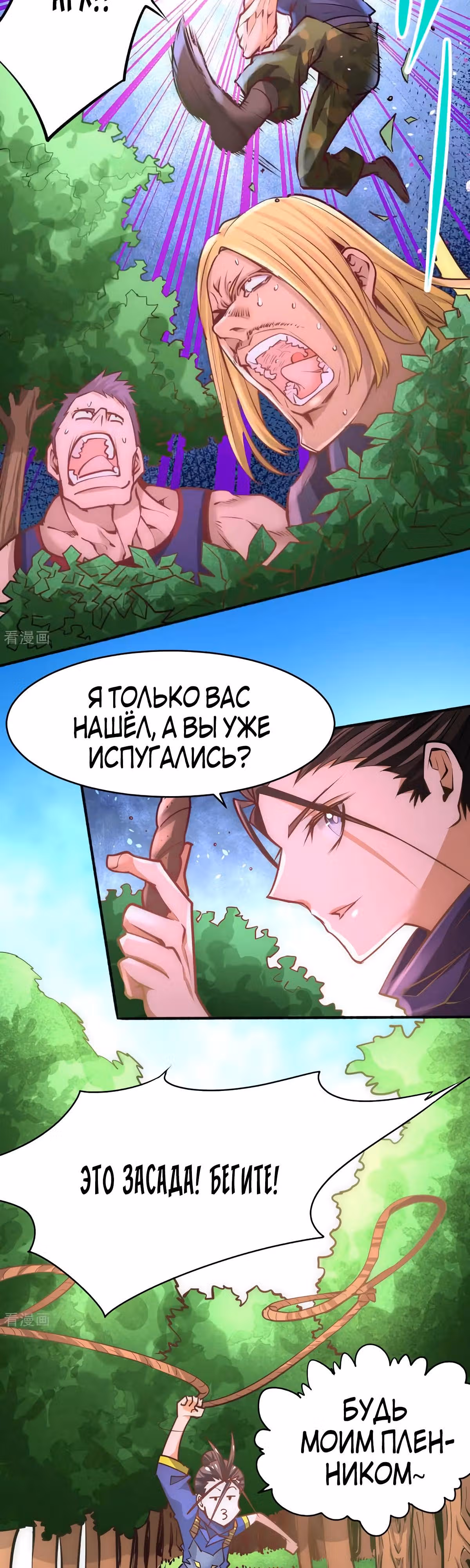 Сильнейший Городской Мастер — Том 1 · Глава 86, страница 16