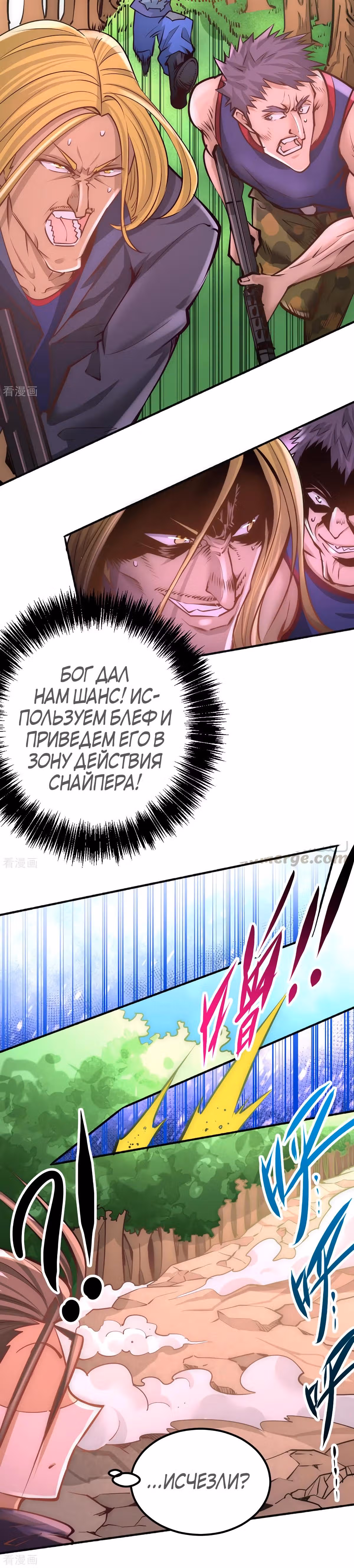 Сильнейший Городской Мастер — Том 1 · Глава 86, страница 17