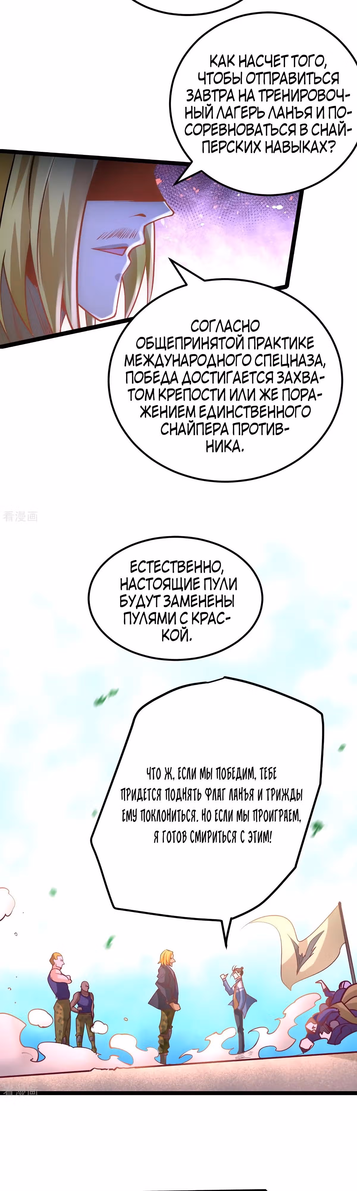 Сильнейший Городской Мастер — Том 1 · Глава 86, страница 10