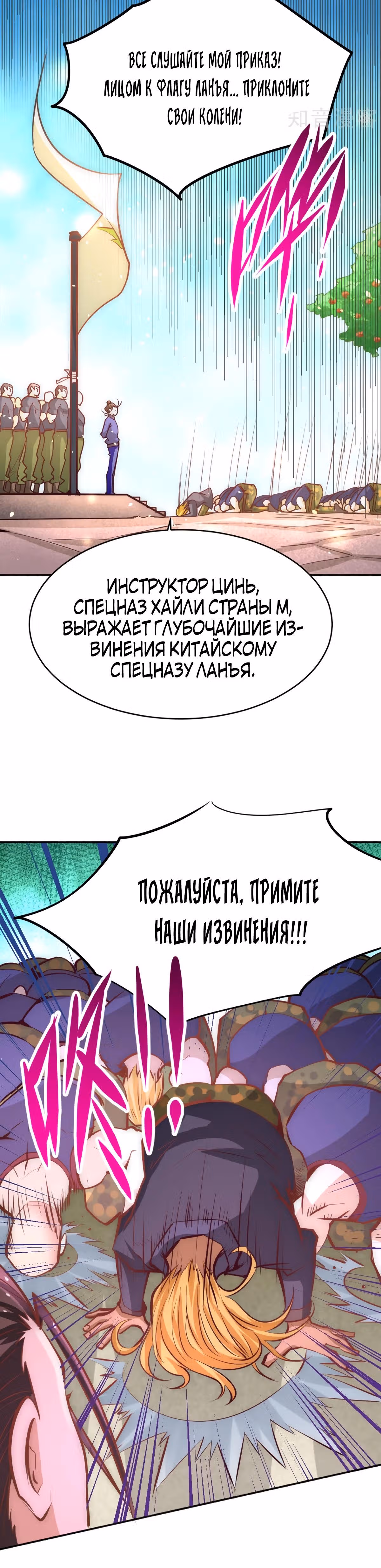 Сильнейший Городской Мастер — Том 1 · Глава 87, страница 13