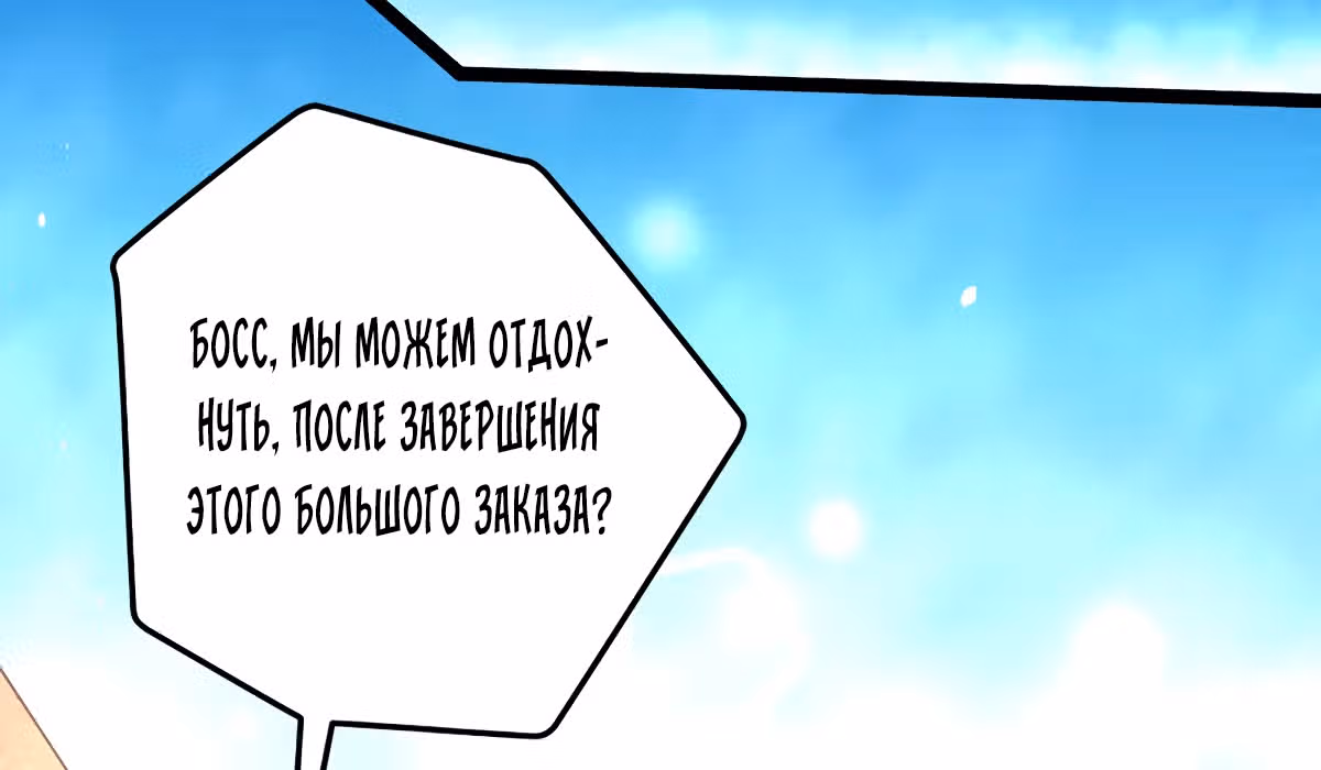Сильнейший Городской Мастер — Том 1 · Глава 88, страница 16