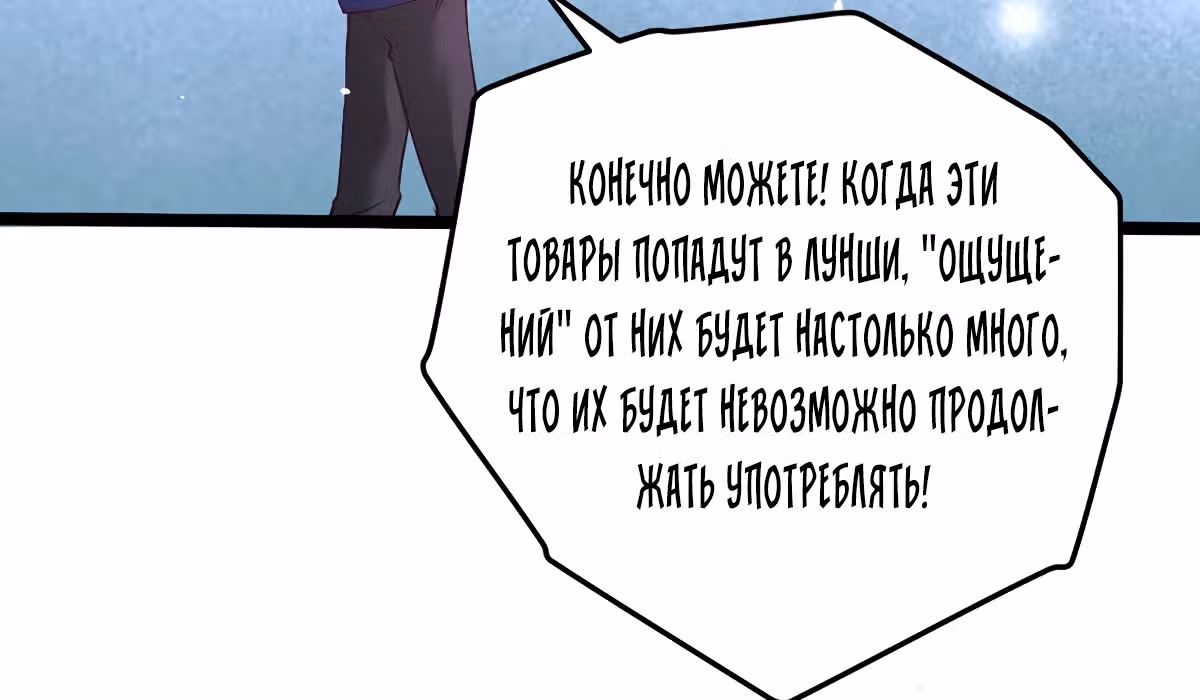 Сильнейший Городской Мастер — Том 1 · Глава 88, страница 18