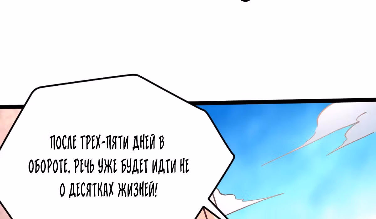 Сильнейший Городской Мастер — Том 1 · Глава 88, страница 19
