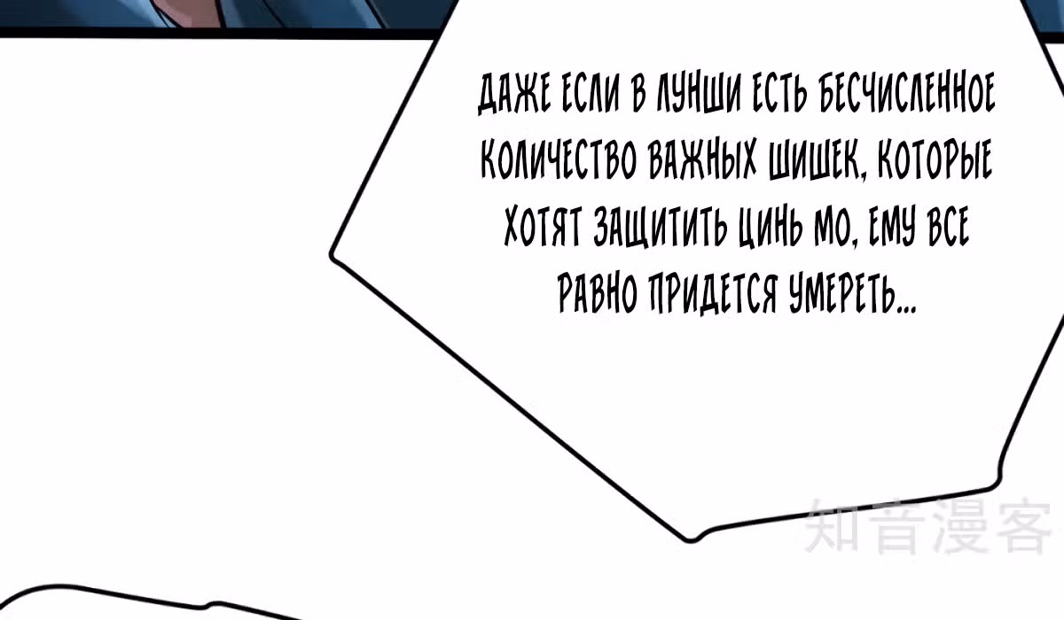 Сильнейший Городской Мастер — Том 1 · Глава 88, страница 22
