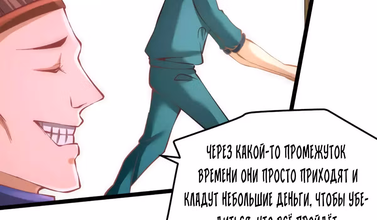 Сильнейший Городской Мастер — Том 1 · Глава 88, страница 24