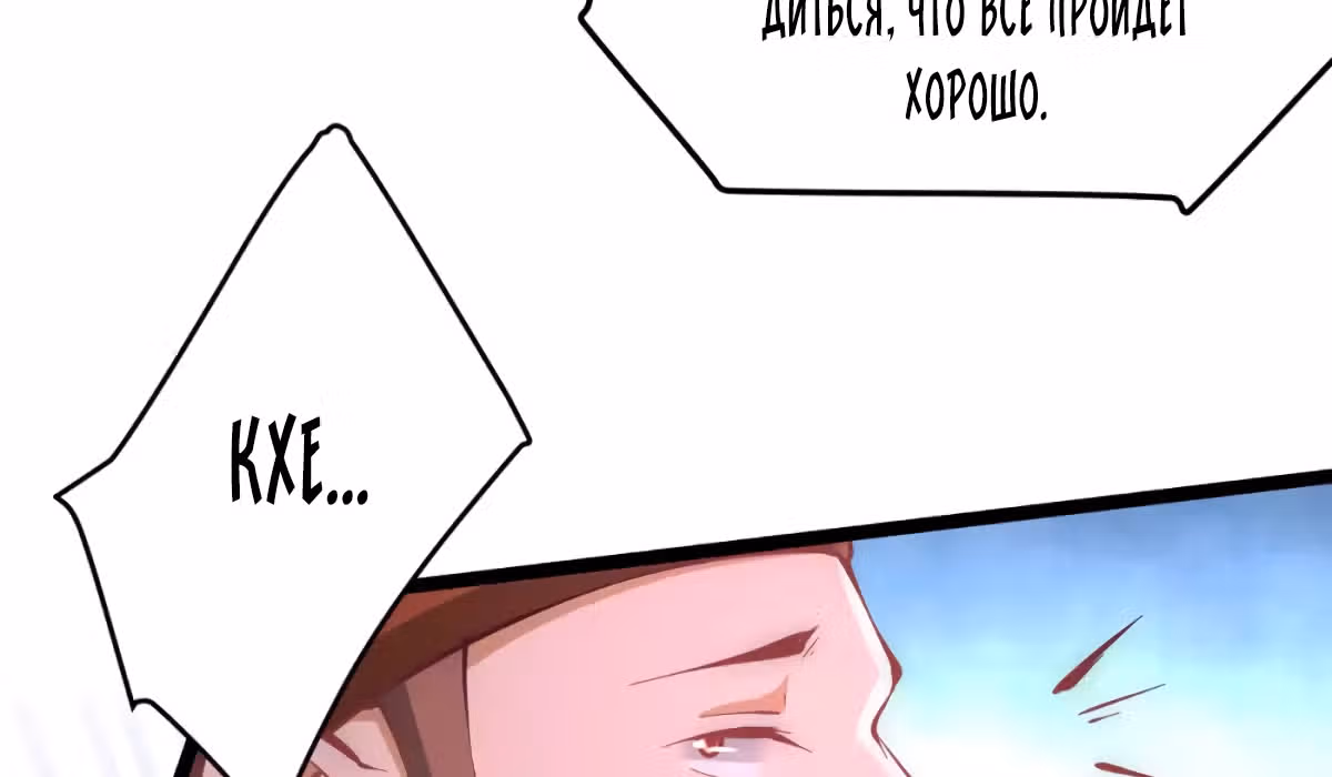 Сильнейший Городской Мастер — Том 1 · Глава 88, страница 25