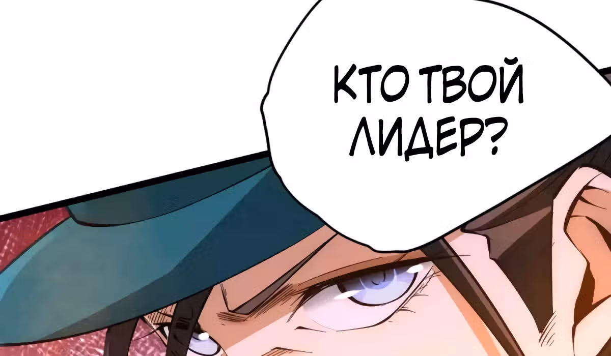 Сильнейший Городской Мастер — Том 1 · Глава 88, страница 39