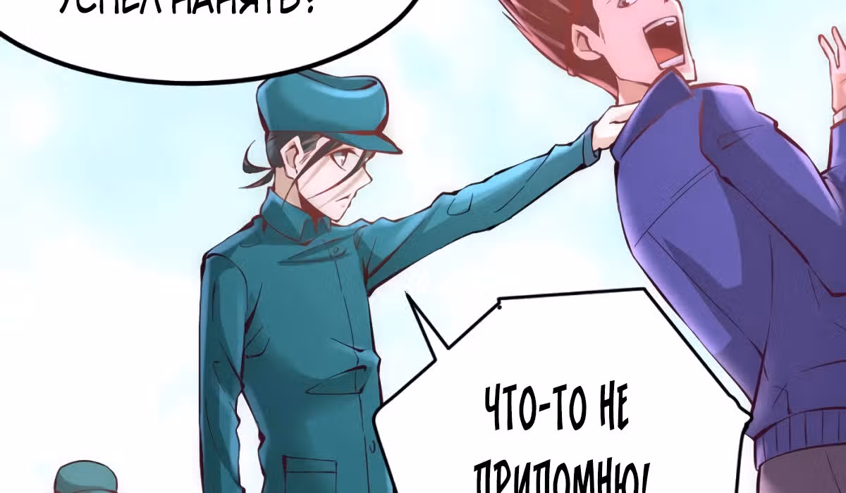 Сильнейший Городской Мастер — Том 1 · Глава 88, страница 42