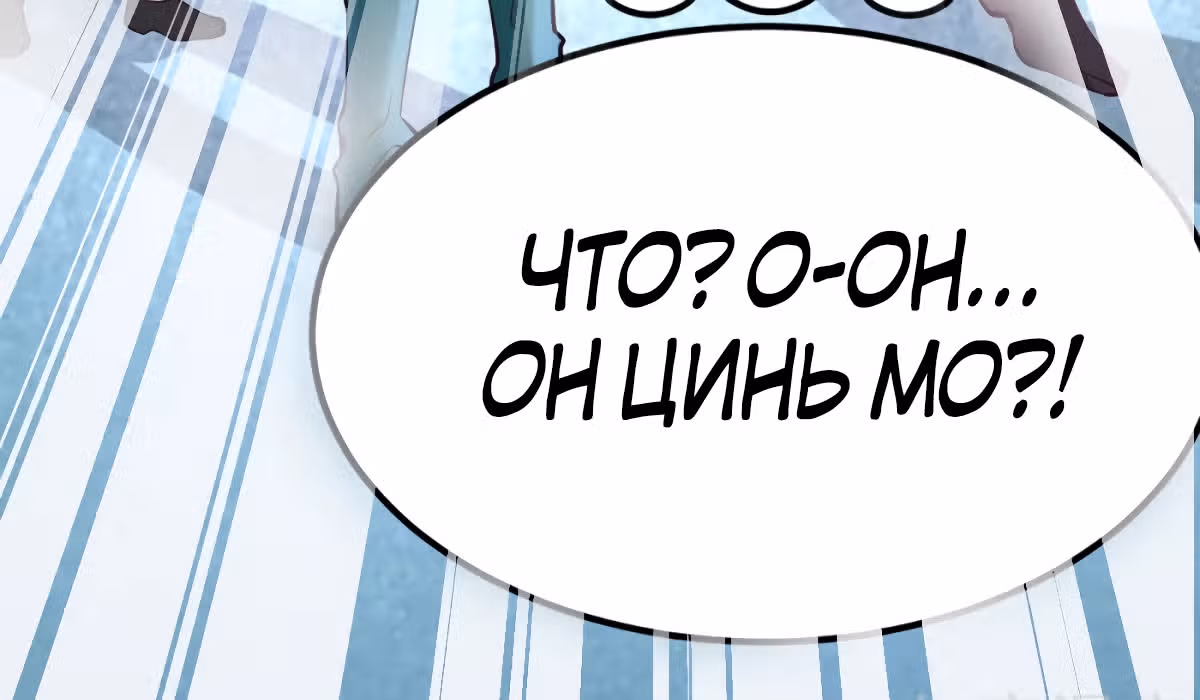Сильнейший Городской Мастер — Том 1 · Глава 88, страница 44