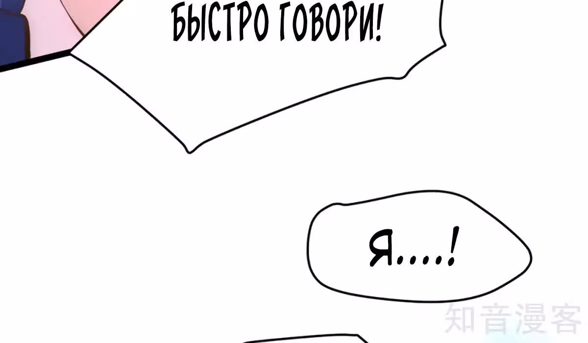 Сильнейший Городской Мастер — Том 1 · Глава 88, страница 46