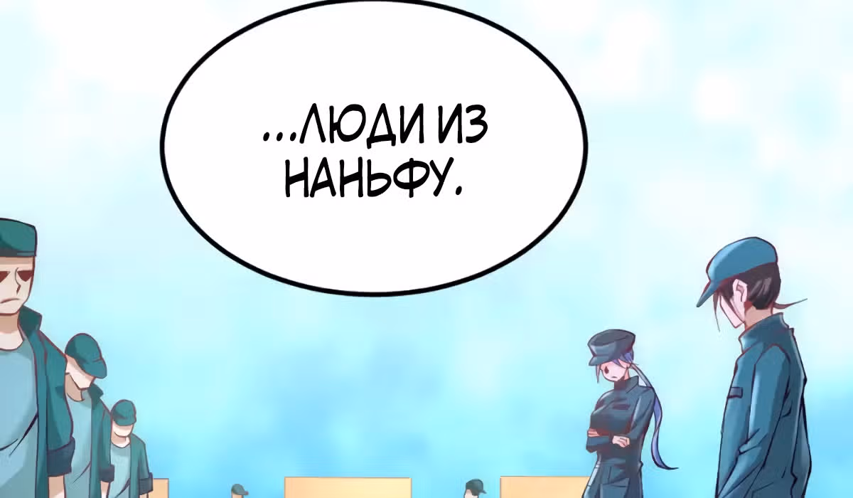 Сильнейший Городской Мастер — Том 1 · Глава 88, страница 53