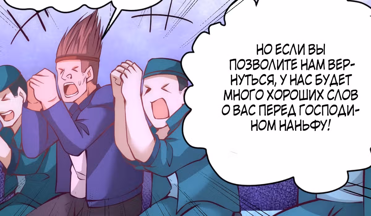 Сильнейший Городской Мастер — Том 1 · Глава 88, страница 61