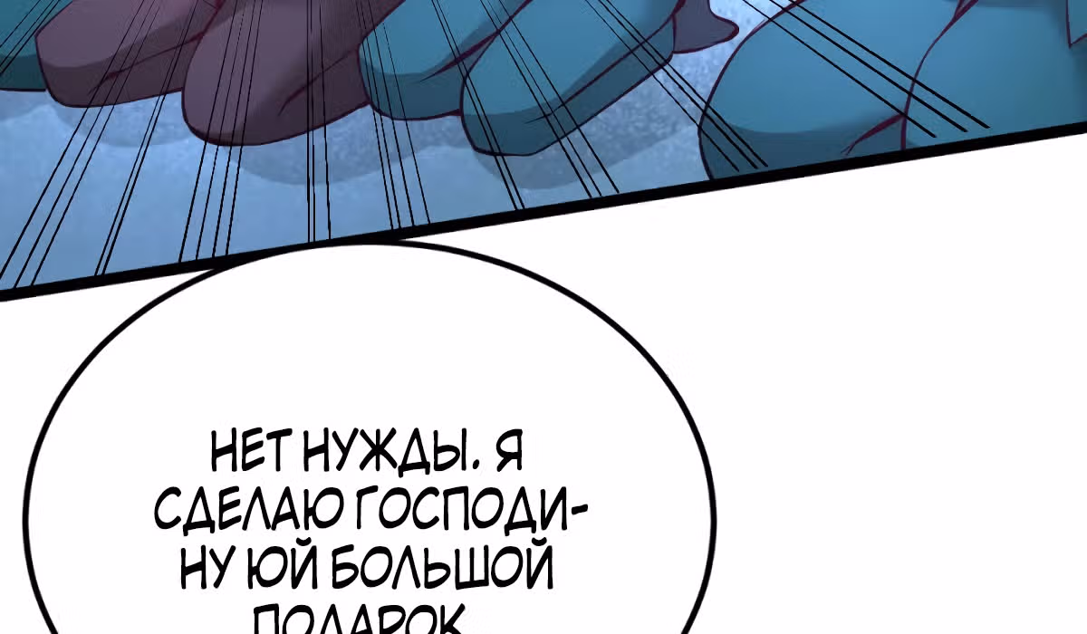 Сильнейший Городской Мастер — Том 1 · Глава 88, страница 62
