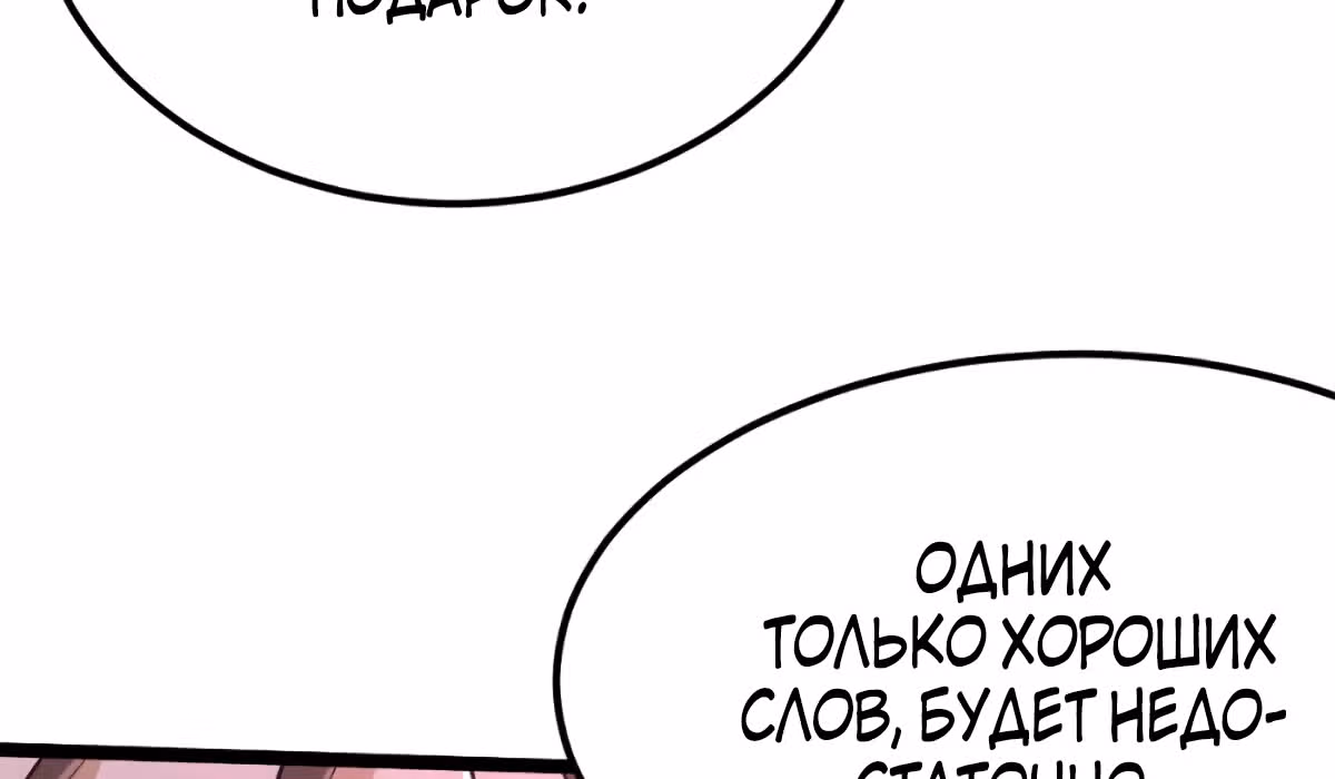 Сильнейший Городской Мастер — Том 1 · Глава 88, страница 63