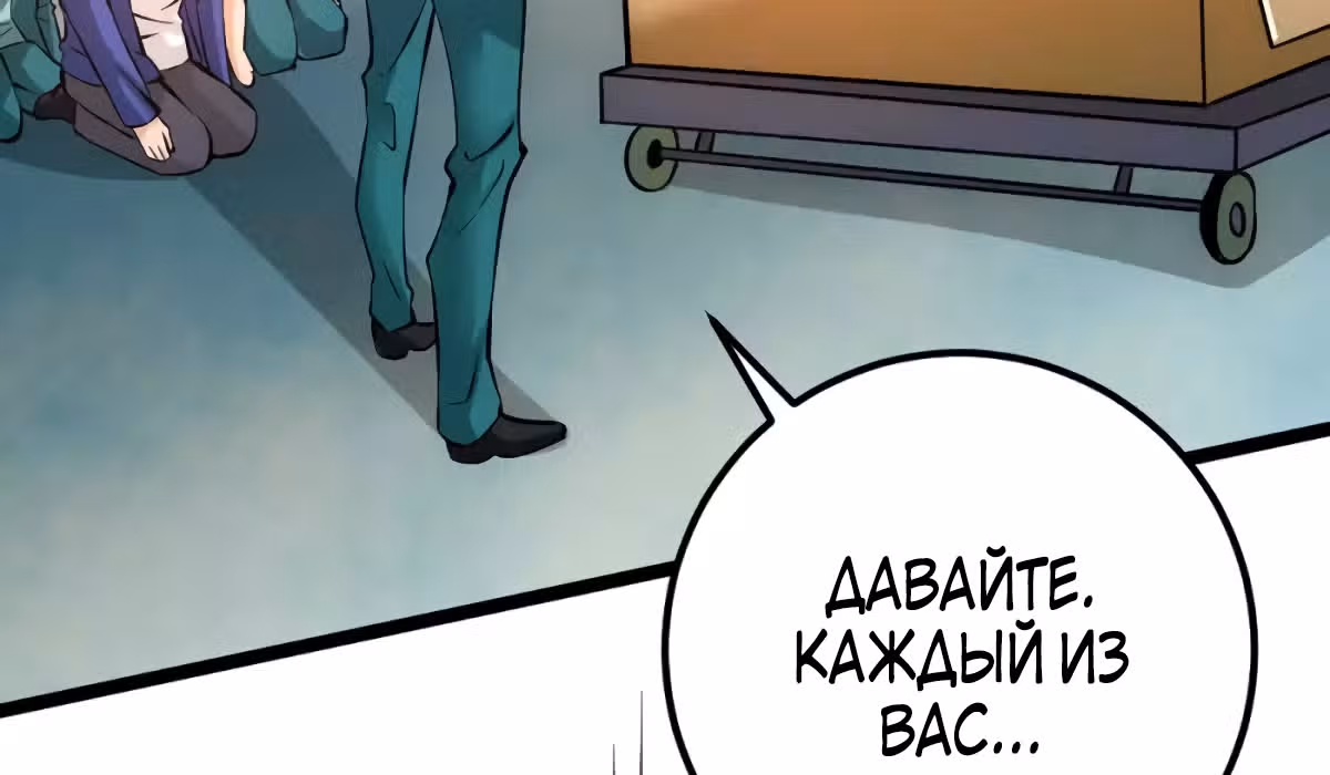 Сильнейший Городской Мастер — Том 1 · Глава 88, страница 67