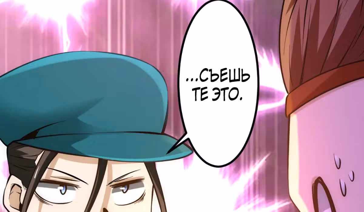 Сильнейший Городской Мастер — Том 1 · Глава 88, страница 69
