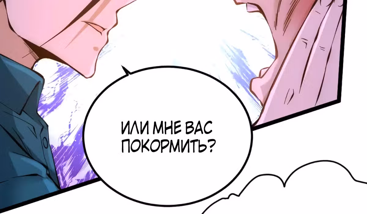 Сильнейший Городской Мастер — Том 1 · Глава 88, страница 73