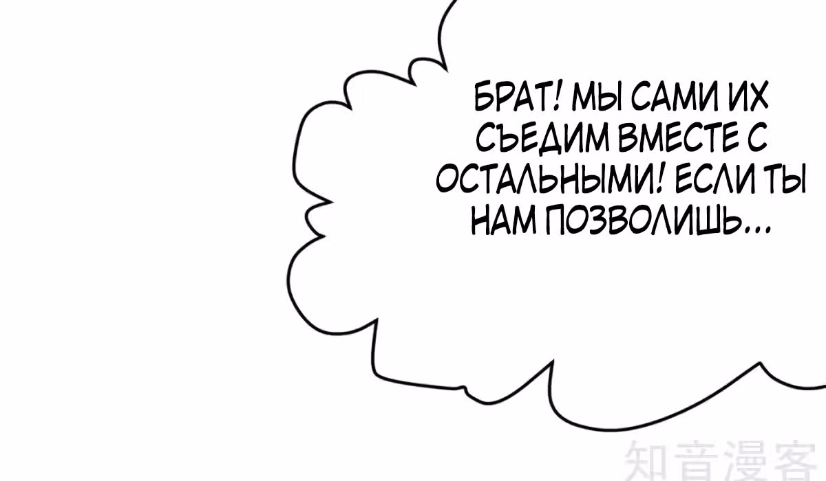 Сильнейший Городской Мастер — Том 1 · Глава 88, страница 74