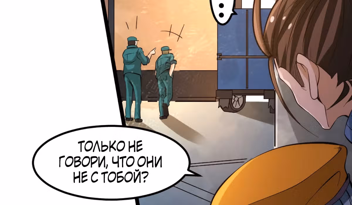 Сильнейший Городской Мастер — Том 1 · Глава 88, страница 9