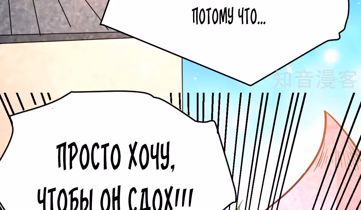 Сильнейший Городской Мастер — Том 1 · Глава 88, страница 86