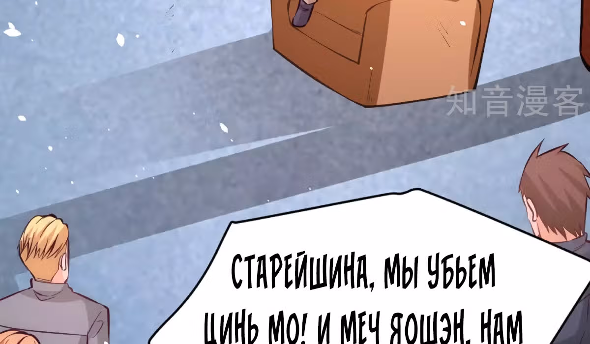 Сильнейший Городской Мастер — Том 1 · Глава 88, страница 89