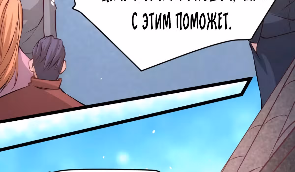 Сильнейший Городской Мастер — Том 1 · Глава 88, страница 90