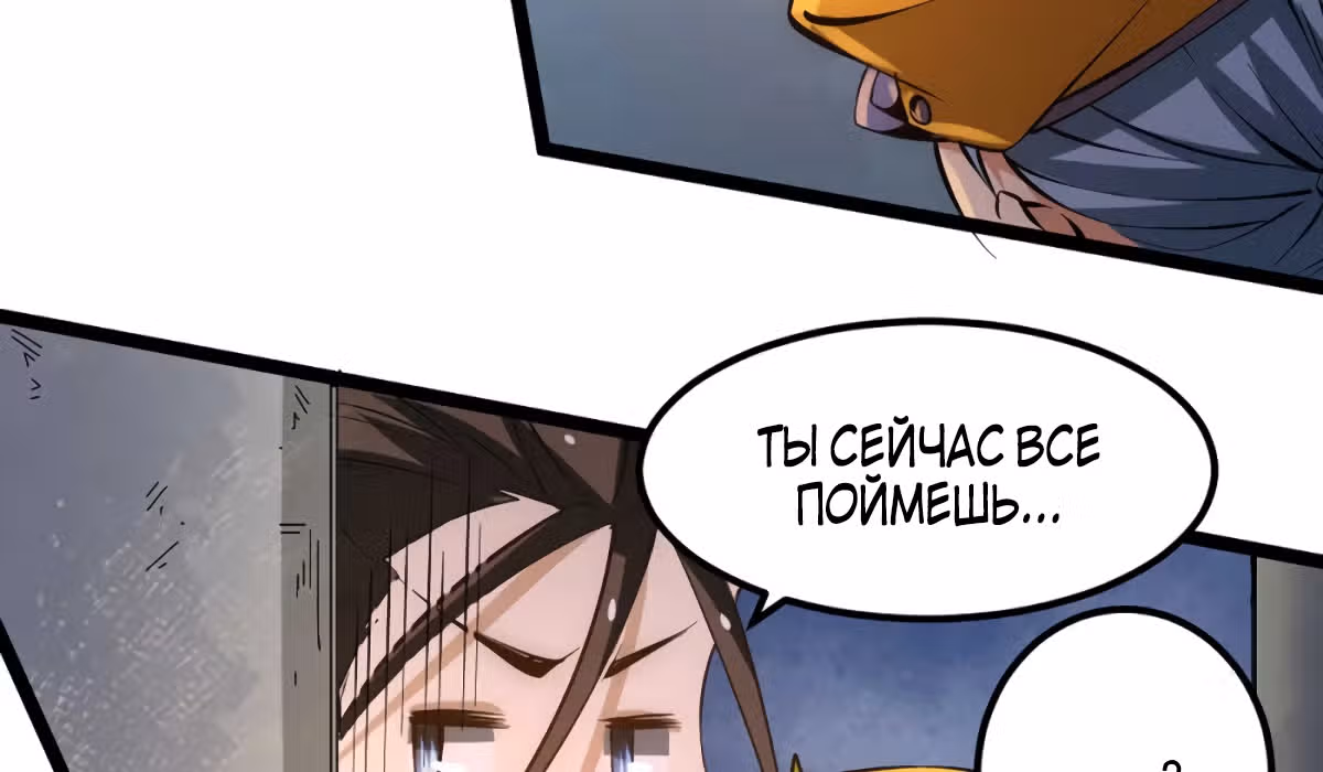 Сильнейший Городской Мастер — Том 1 · Глава 88, страница 10