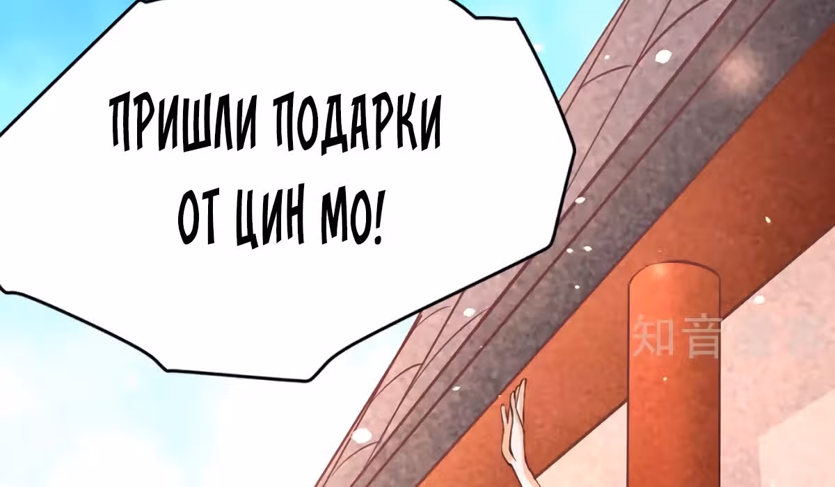 Сильнейший Городской Мастер — Том 1 · Глава 88, страница 91