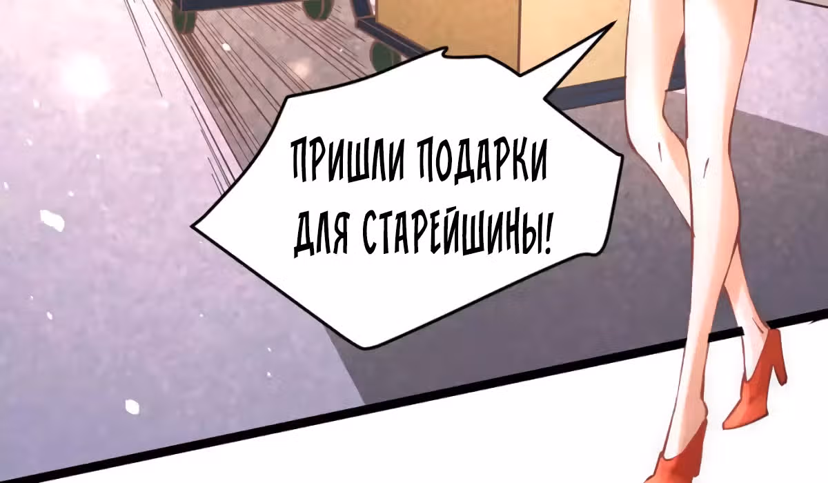 Сильнейший Городской Мастер — Том 1 · Глава 88, страница 93