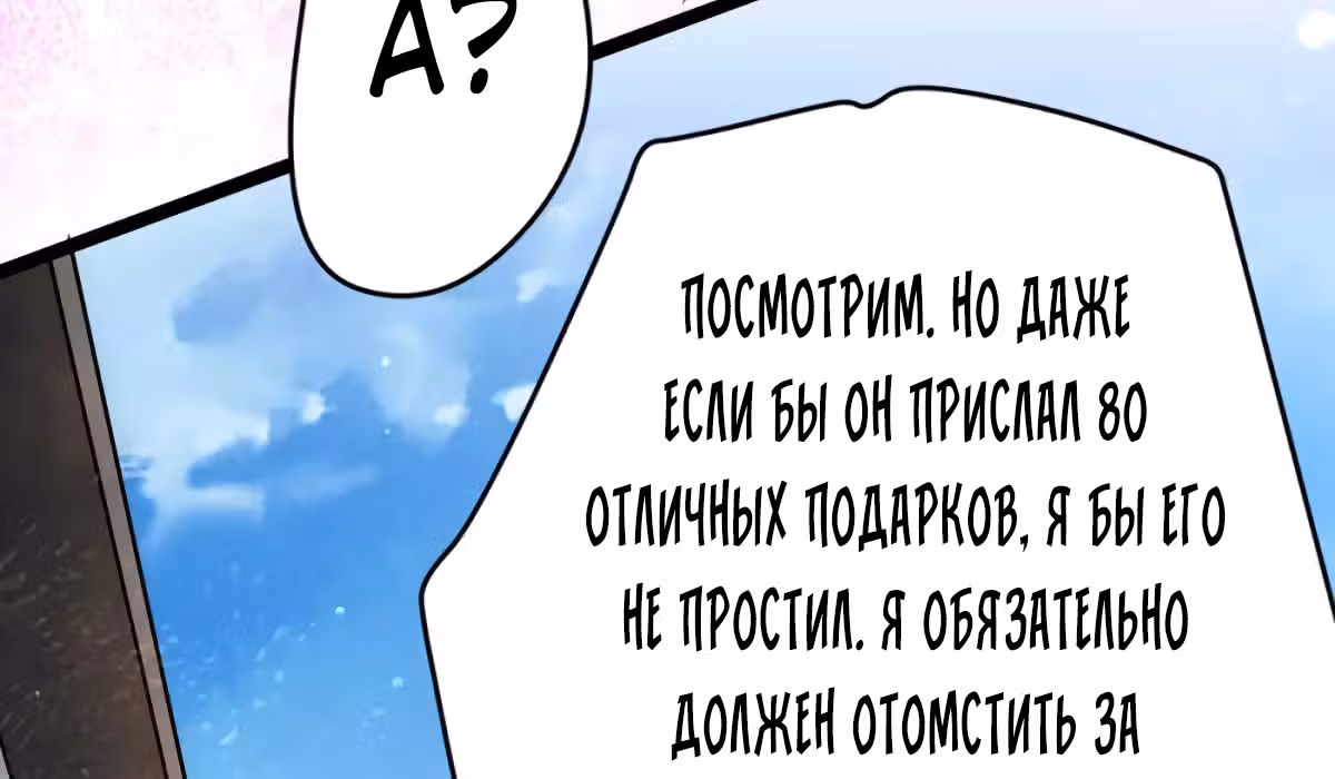 Сильнейший Городской Мастер — Том 1 · Глава 88, страница 96