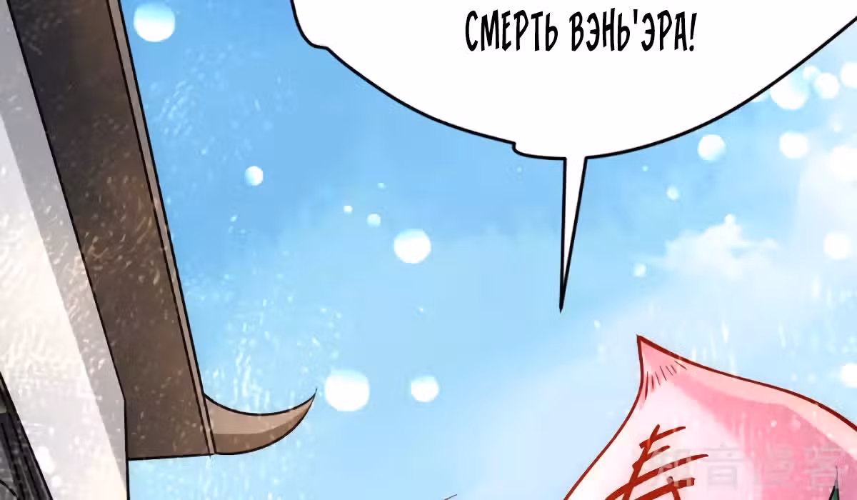 Сильнейший Городской Мастер — Том 1 · Глава 88, страница 97
