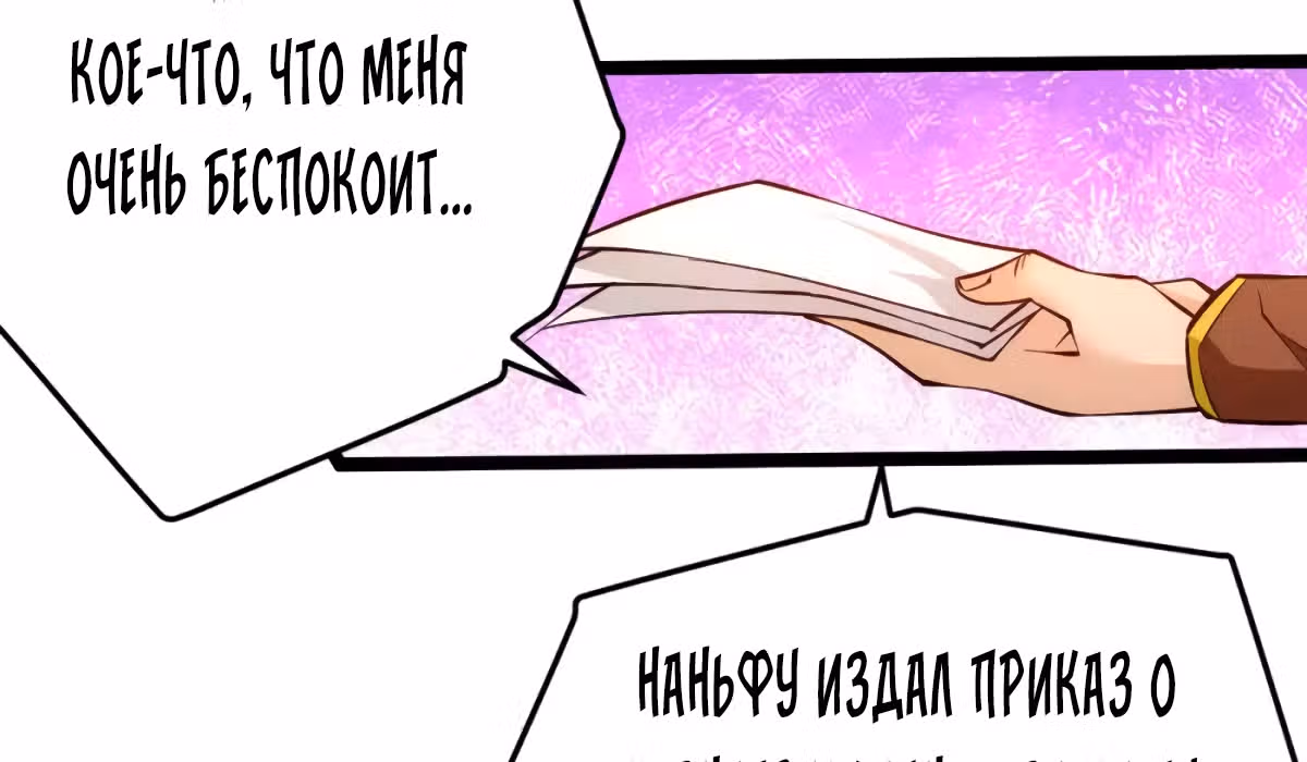 Сильнейший Городской Мастер — Том 1 · Глава 89, страница 101