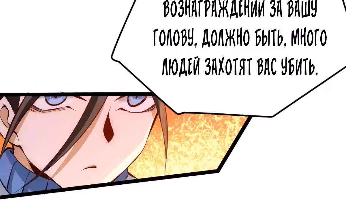 Сильнейший Городской Мастер — Том 1 · Глава 89, страница 102