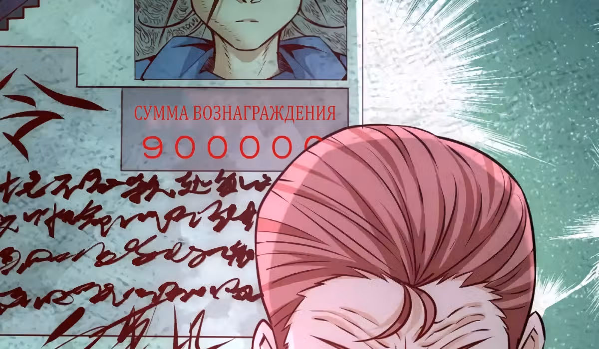 Сильнейший Городской Мастер — Том 1 · Глава 89, страница 104