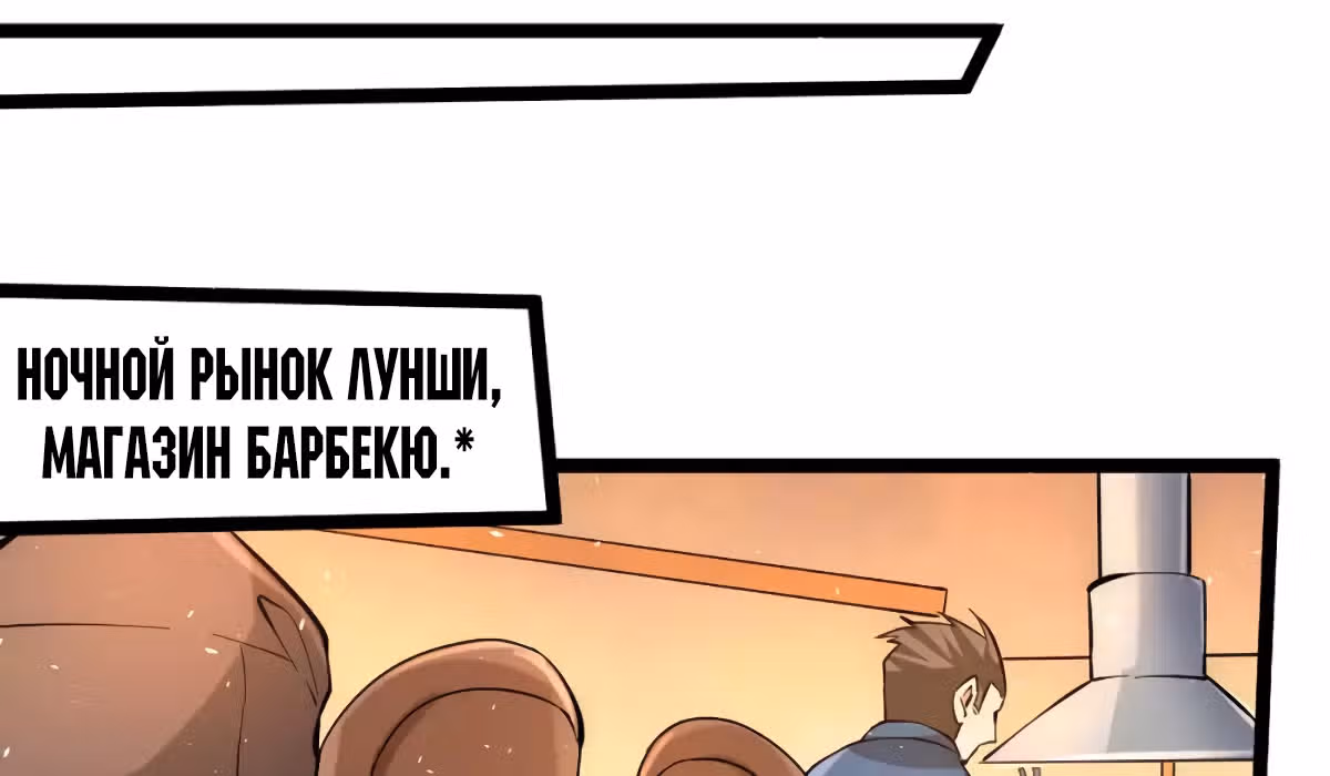 Сильнейший Городской Мастер — Том 1 · Глава 89, страница 12
