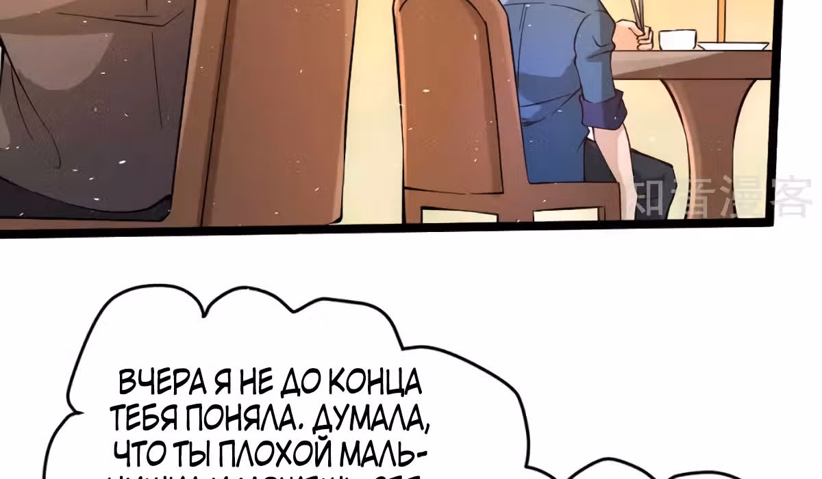 Сильнейший Городской Мастер — Том 1 · Глава 89, страница 13