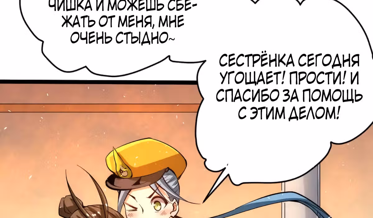 Сильнейший Городской Мастер — Том 1 · Глава 89, страница 14