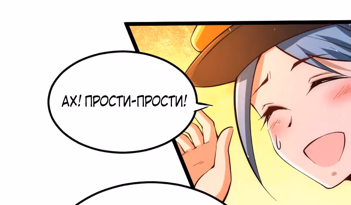 Сильнейший Городской Мастер — Том 1 · Глава 89, страница 16