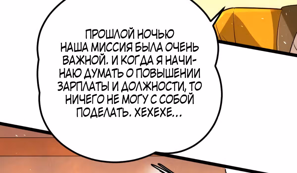 Сильнейший Городской Мастер — Том 1 · Глава 89, страница 17