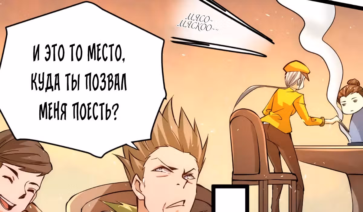 Сильнейший Городской Мастер — Том 1 · Глава 89, страница 18