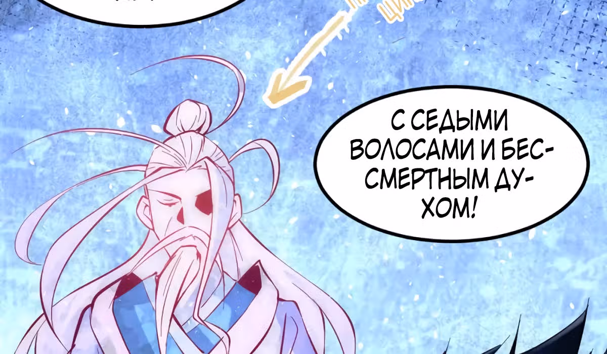 Сильнейший Городской Мастер — Том 1 · Глава 89, страница 33