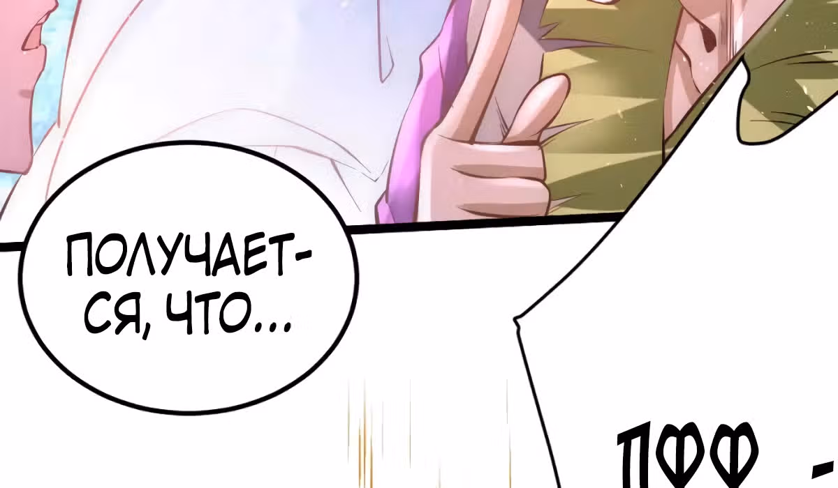 Сильнейший Городской Мастер — Том 1 · Глава 89, страница 35