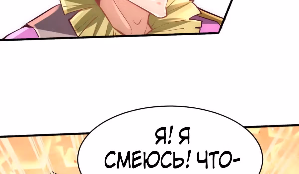 Сильнейший Городской Мастер — Том 1 · Глава 89, страница 40
