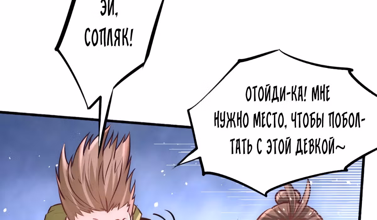 Сильнейший Городской Мастер — Том 1 · Глава 89, страница 44