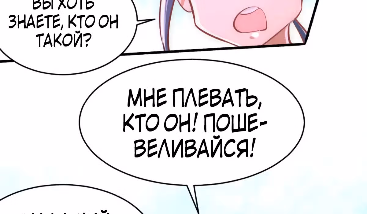 Сильнейший Городской Мастер — Том 1 · Глава 89, страница 48
