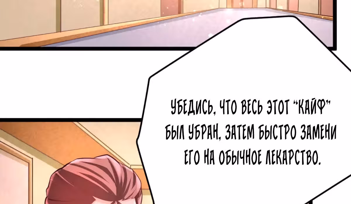 Сильнейший Городской Мастер — Том 1 · Глава 89, страница 6