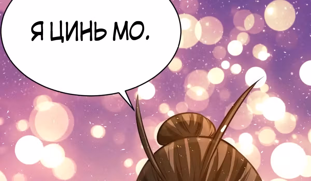 Сильнейший Городской Мастер — Том 1 · Глава 89, страница 57